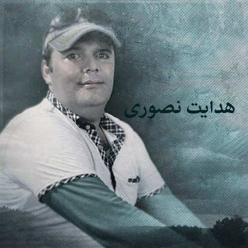 هدایت نصوری مراسمی